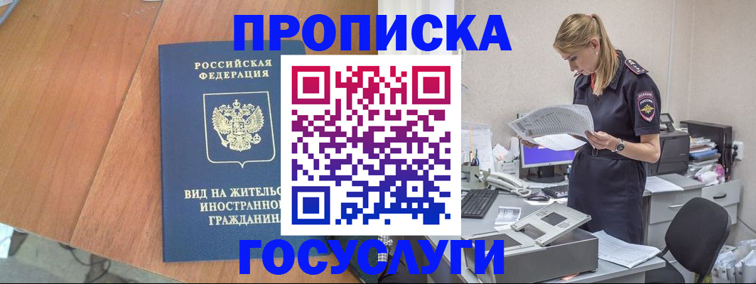 временная регистрация в Дюртюли