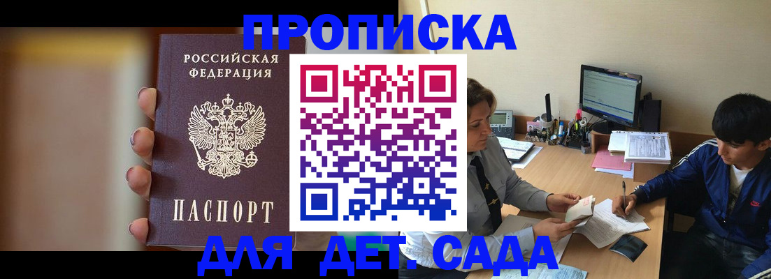 прописка гарантия в Дюртюли