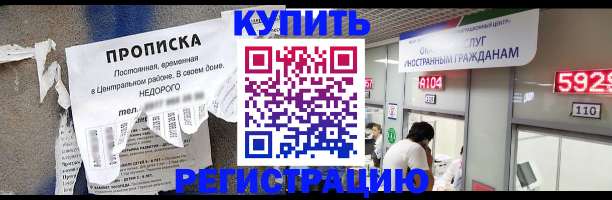 прописка в квартире в Дюртюли