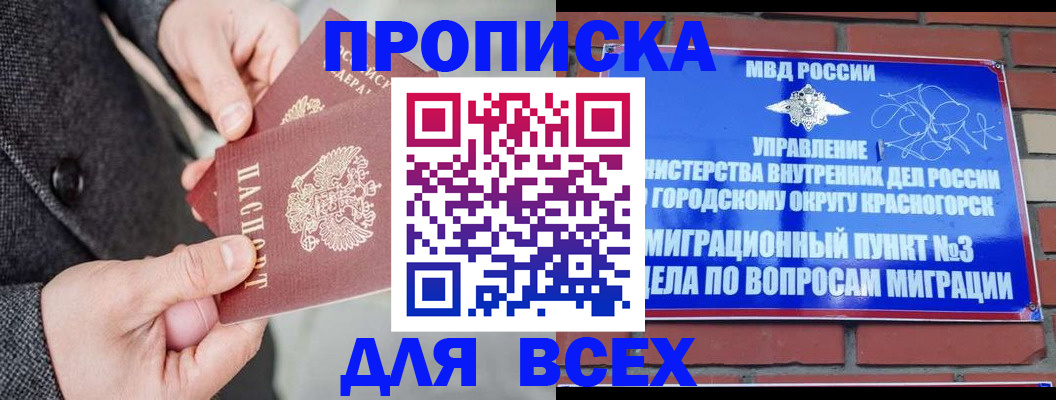 прописка гарантия в Дюртюли